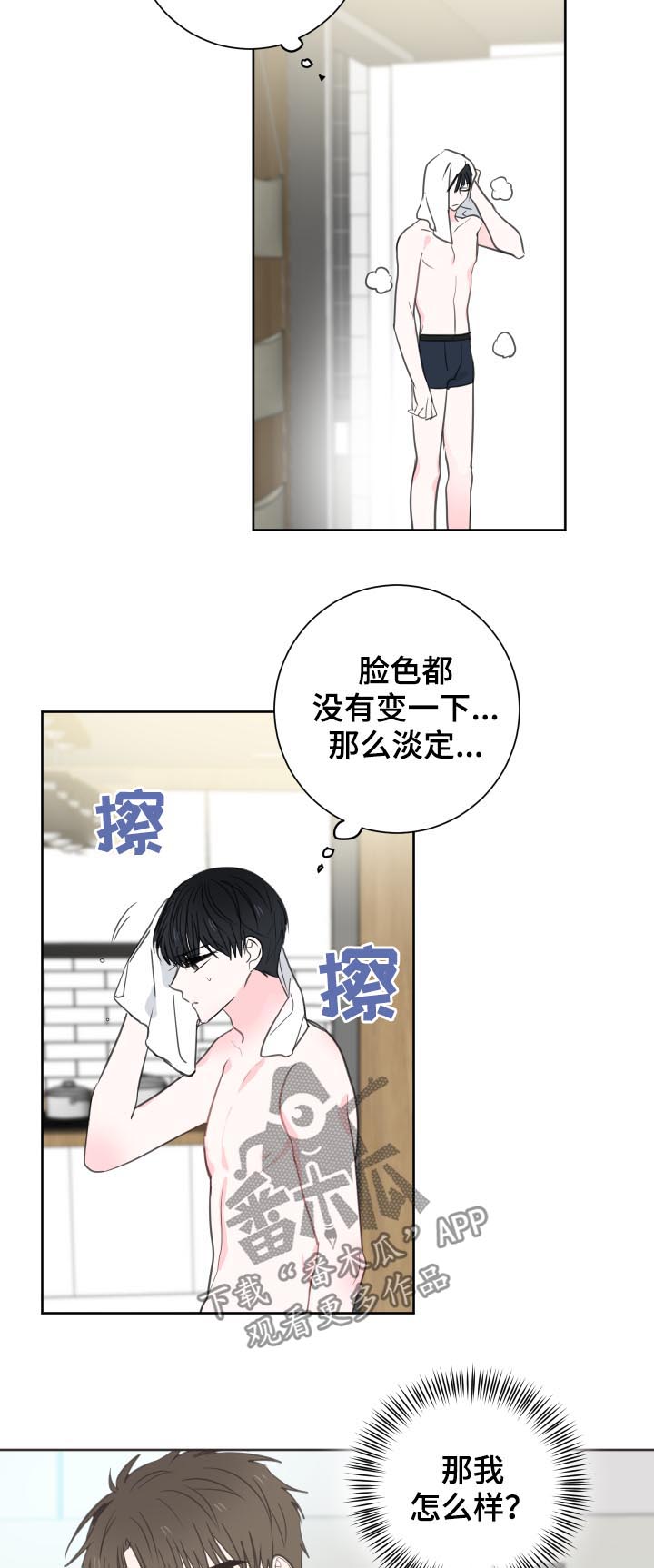 《皮克米》漫画最新章节第43章：【第二季】是禽兽吗免费下拉式在线观看章节第【13】张图片