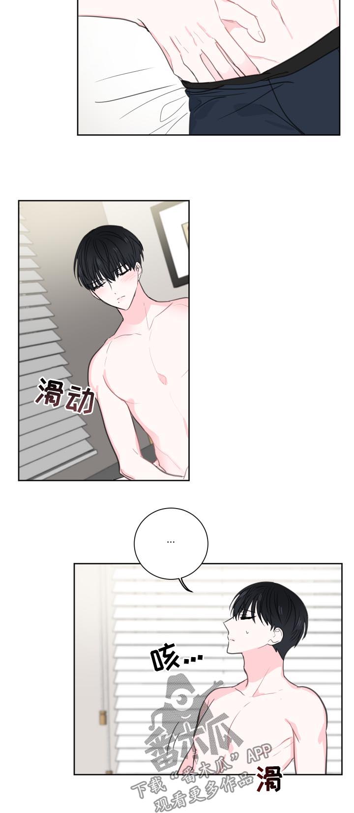 《皮克米》漫画最新章节第43章：【第二季】是禽兽吗免费下拉式在线观看章节第【8】张图片