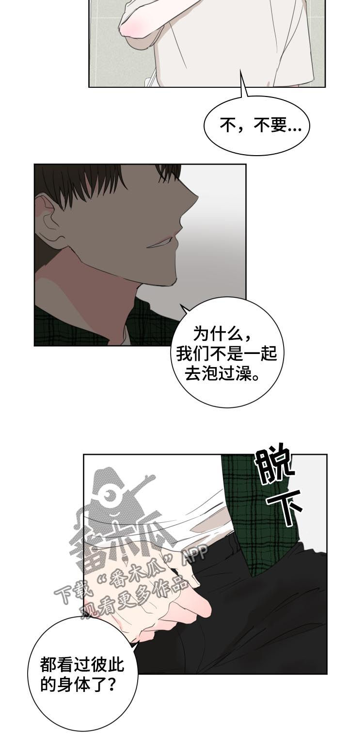 《皮克米》漫画最新章节第45章：【第二季】没有这样过免费下拉式在线观看章节第【5】张图片