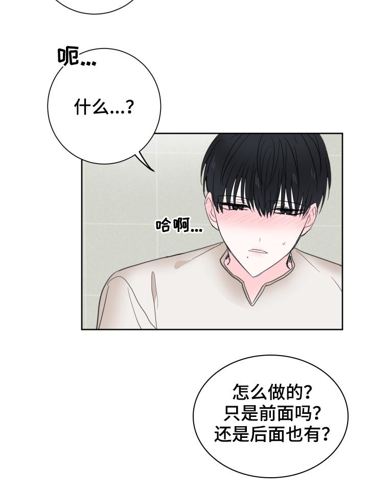 《皮克米》漫画最新章节第45章：【第二季】没有这样过免费下拉式在线观看章节第【9】张图片