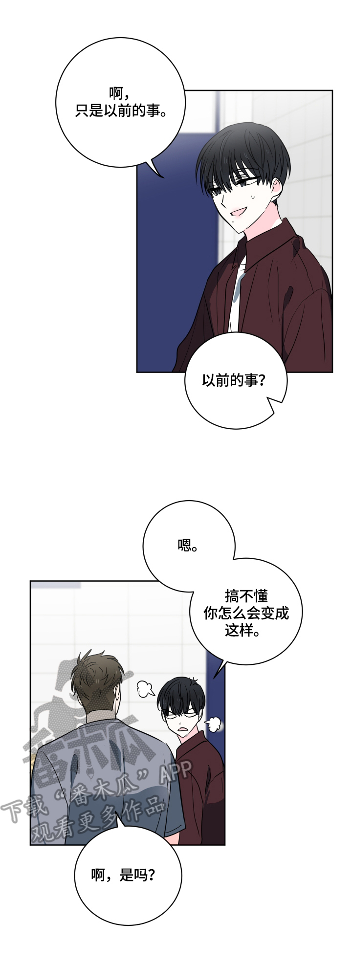 《皮克米》漫画最新章节第51章：【第二季】惊讶的一幕免费下拉式在线观看章节第【9】张图片