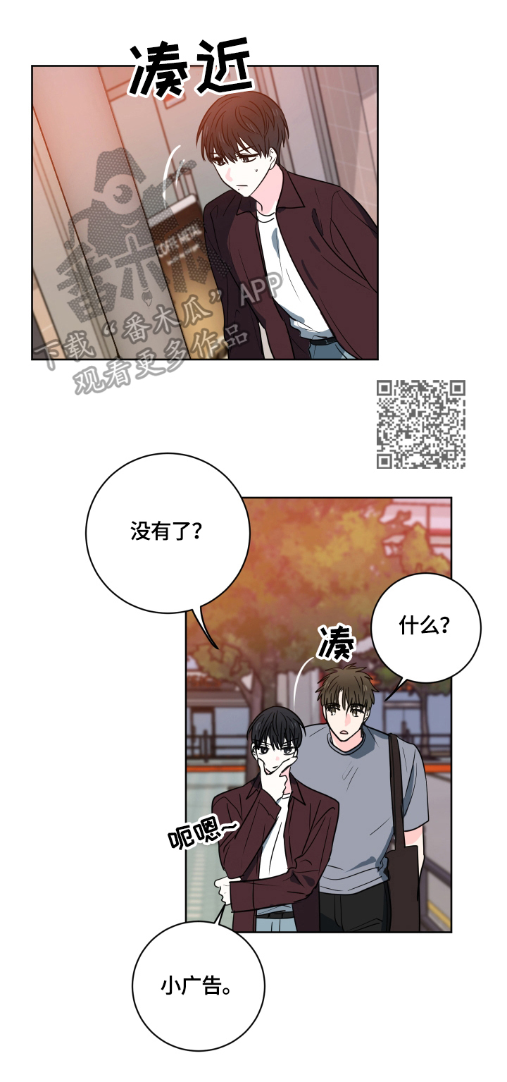 《皮克米》漫画最新章节第53章：【第二季】心里的疑惑免费下拉式在线观看章节第【8】张图片