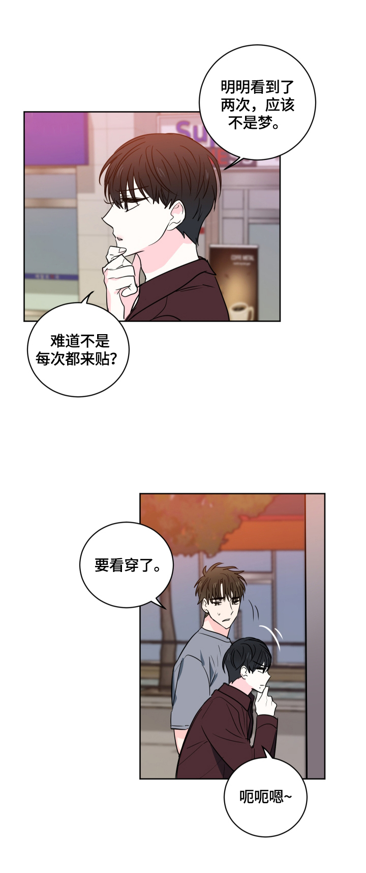 《皮克米》漫画最新章节第53章：【第二季】心里的疑惑免费下拉式在线观看章节第【7】张图片