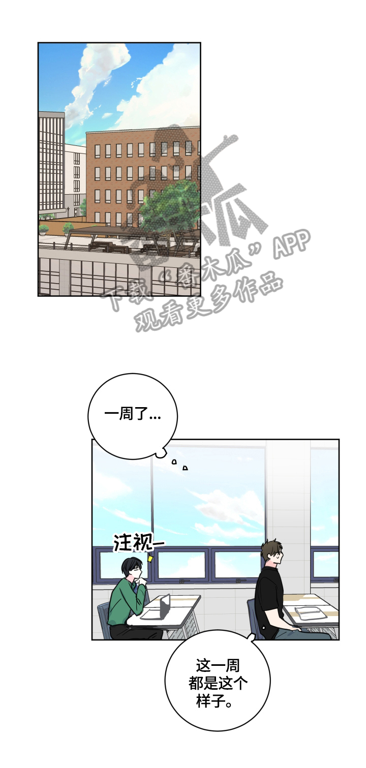 《皮克米》漫画最新章节第54章：【第二季】回家再说免费下拉式在线观看章节第【5】张图片