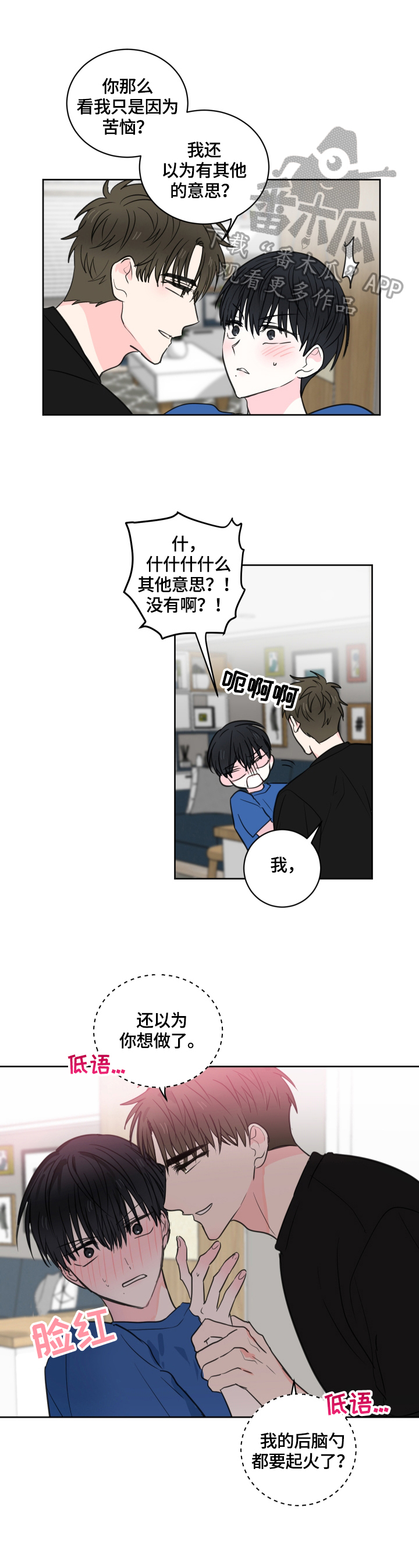 《皮克米》漫画最新章节第55章：【第二季】解释免费下拉式在线观看章节第【6】张图片