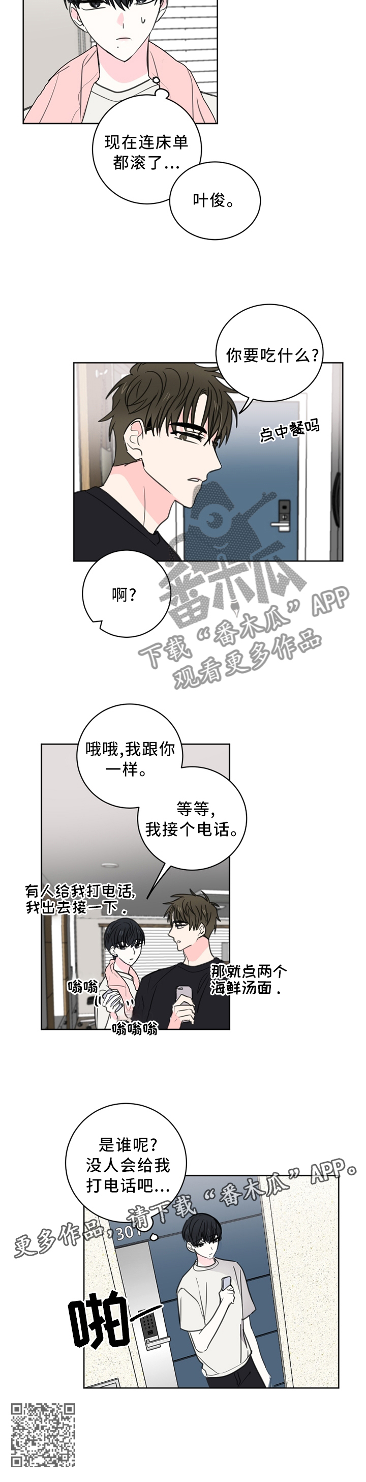 《皮克米》漫画最新章节第62章：【第二季】那个愿望免费下拉式在线观看章节第【1】张图片