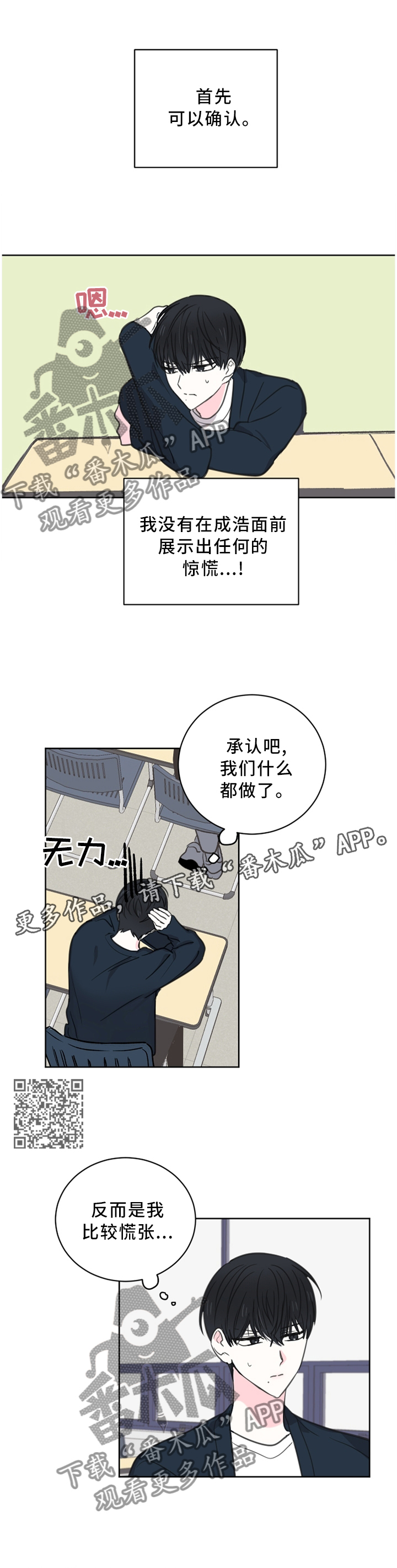 《皮克米》漫画最新章节第63章：【第二季】一个人的思考免费下拉式在线观看章节第【5】张图片