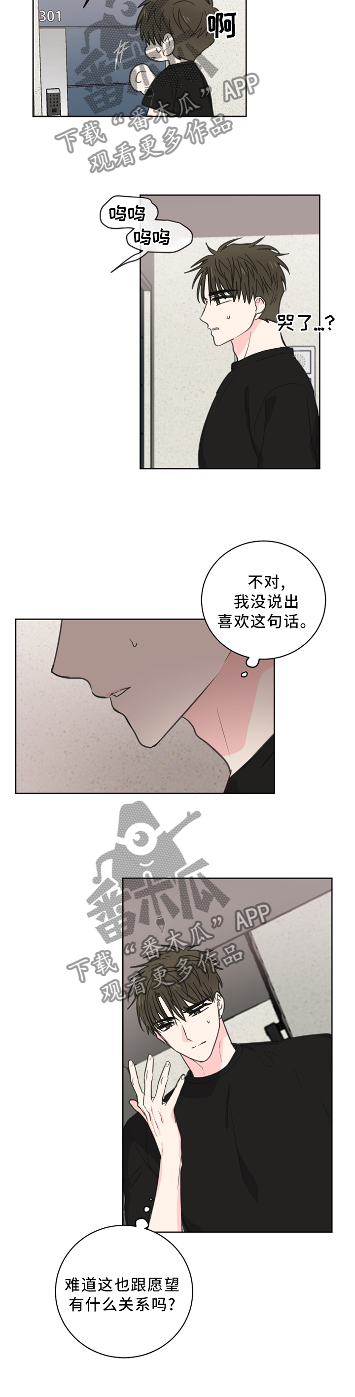 《皮克米》漫画最新章节第65章：【第二季】赴约免费下拉式在线观看章节第【9】张图片