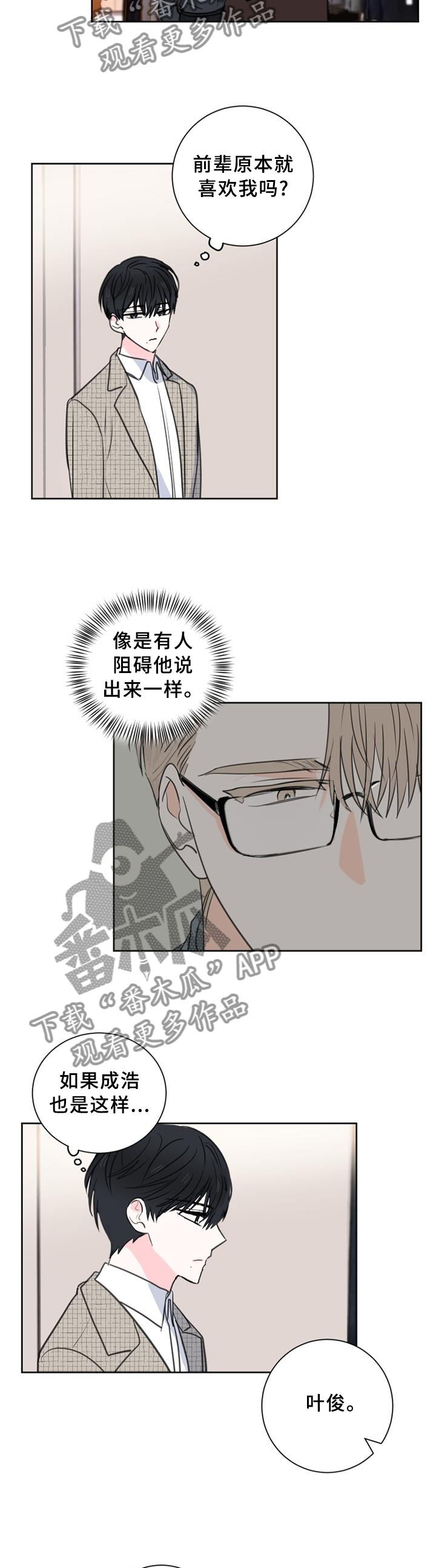 《皮克米》漫画最新章节第68章：【第二季】商场免费下拉式在线观看章节第【4】张图片