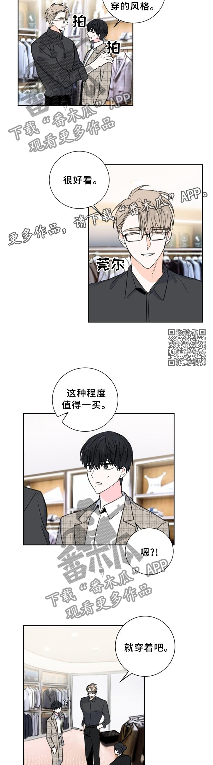 《皮克米》漫画最新章节第68章：【第二季】商场免费下拉式在线观看章节第【6】张图片