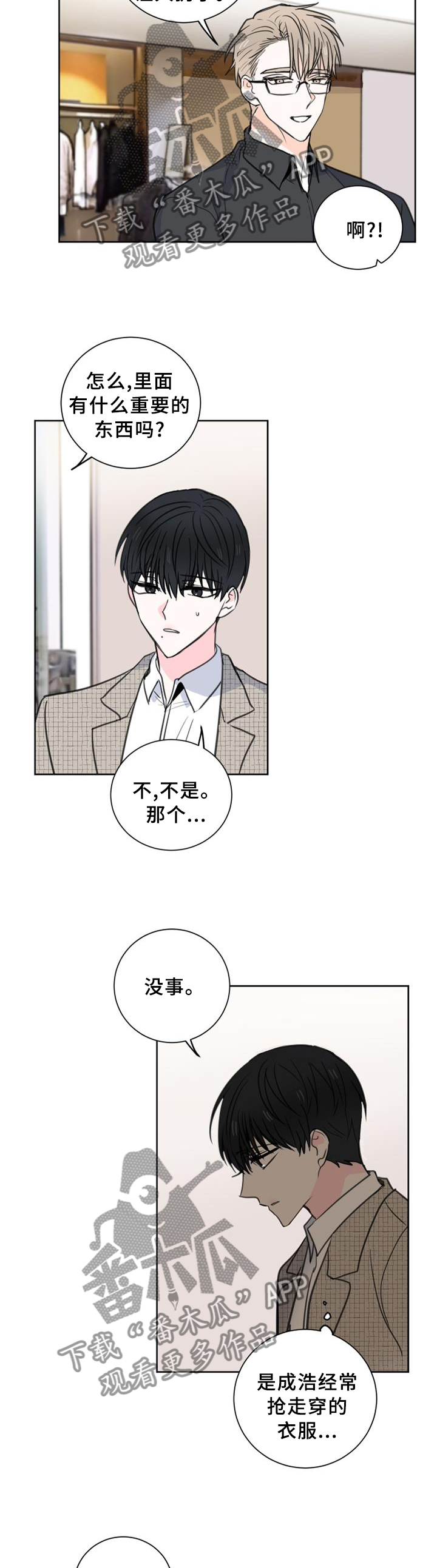 《皮克米》漫画最新章节第68章：【第二季】商场免费下拉式在线观看章节第【2】张图片