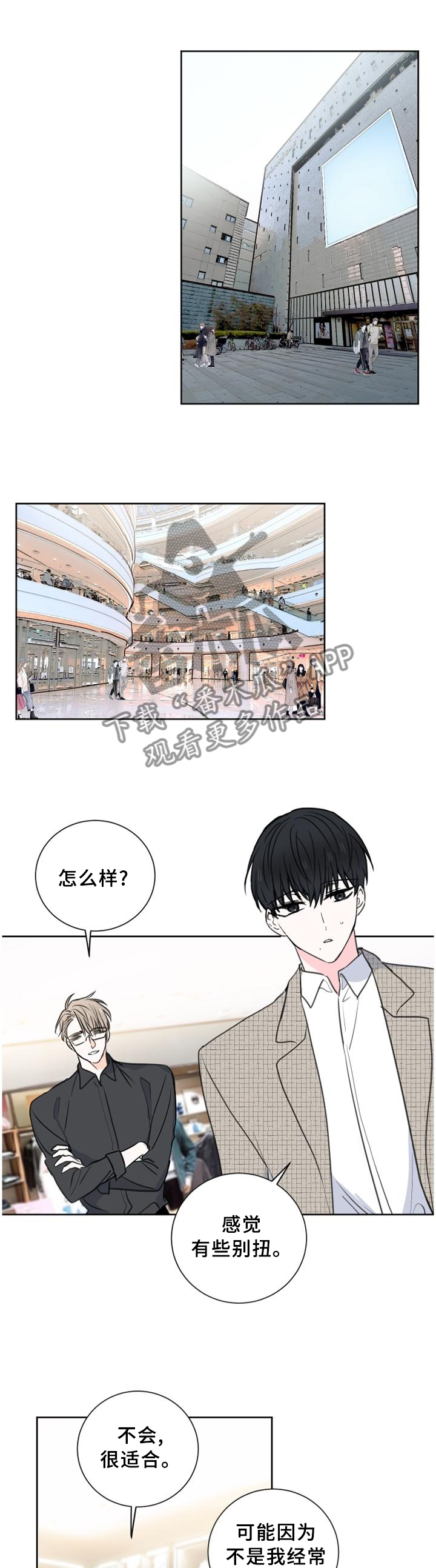 《皮克米》漫画最新章节第68章：【第二季】商场免费下拉式在线观看章节第【7】张图片