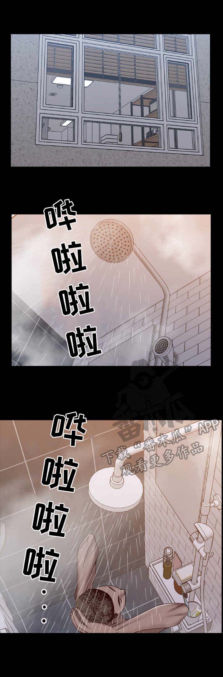 《加纳的友人》漫画最新章节第2章：入住免费下拉式在线观看章节第【2】张图片