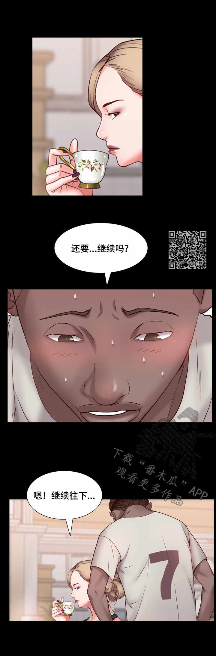 《加纳的友人》漫画最新章节第6章：犹豫免费下拉式在线观看章节第【6】张图片