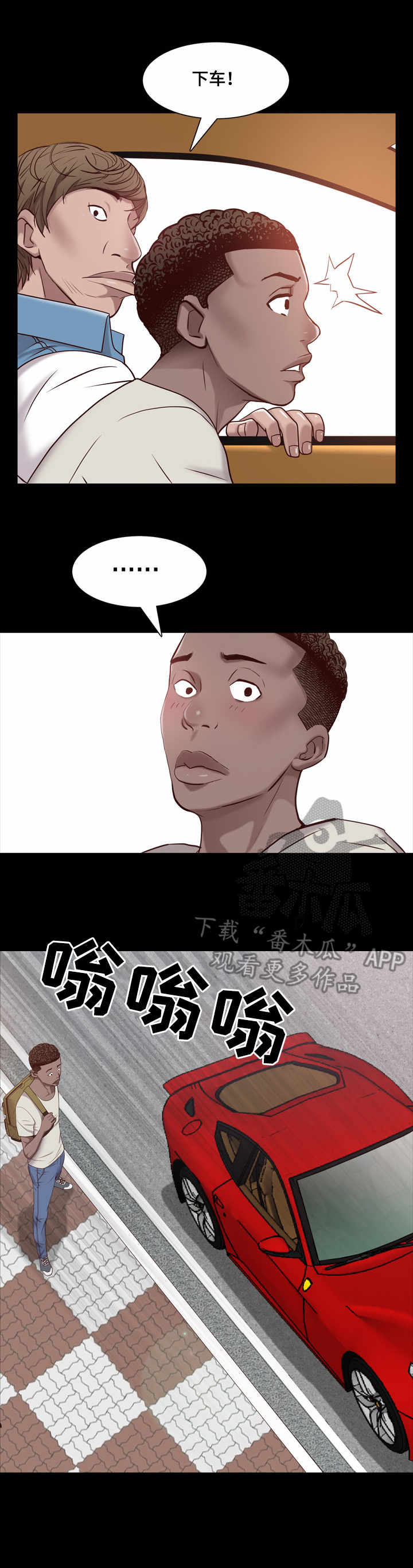 《加纳的友人》漫画最新章节第8章：出门免费下拉式在线观看章节第【3】张图片