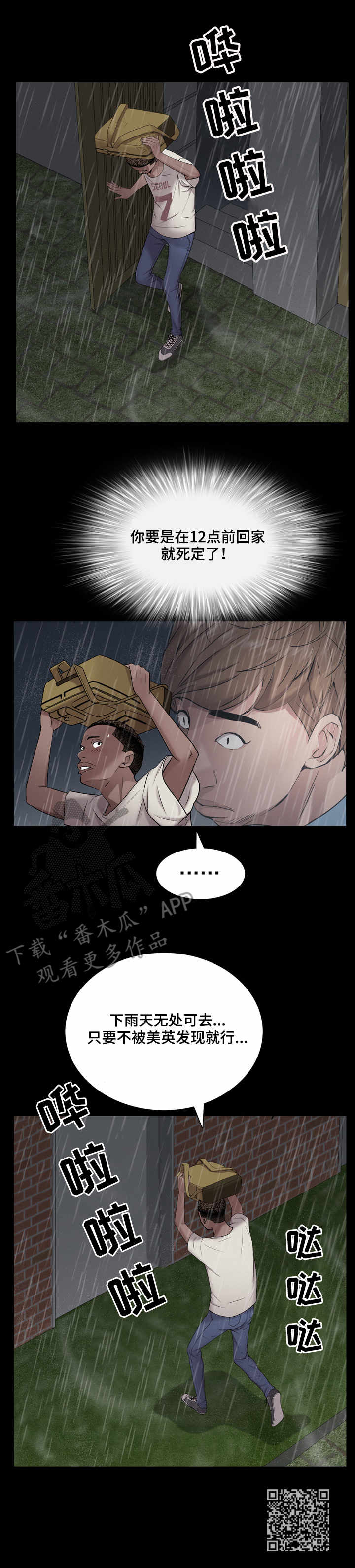 《加纳的友人》漫画最新章节第8章：出门免费下拉式在线观看章节第【1】张图片