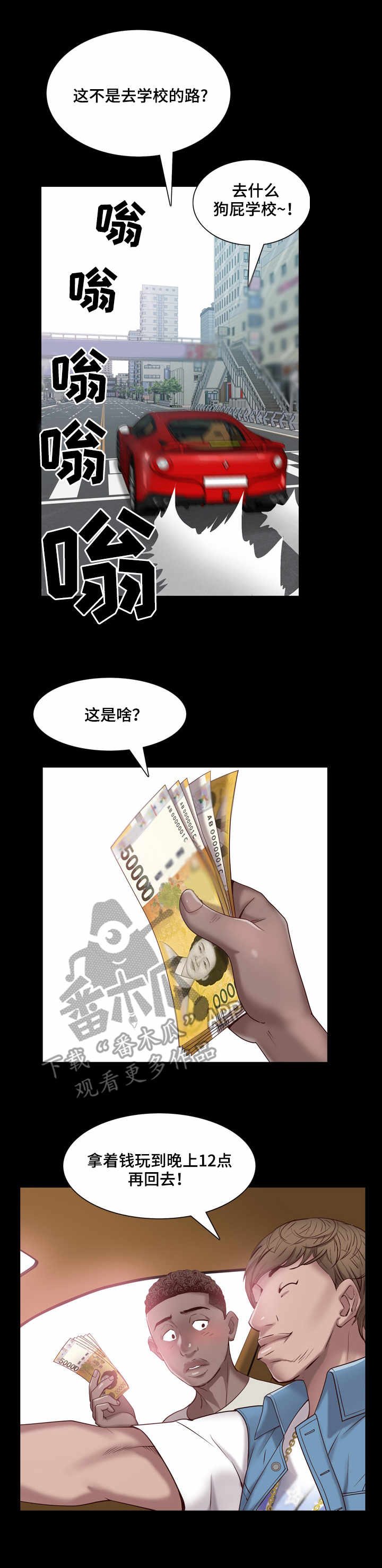 《加纳的友人》漫画最新章节第8章：出门免费下拉式在线观看章节第【5】张图片