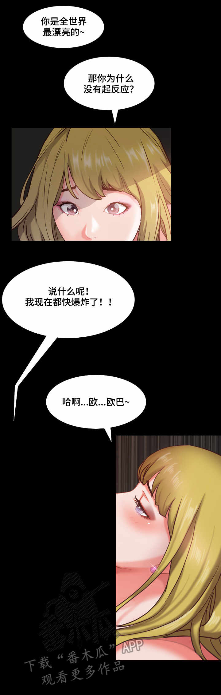 《加纳的友人》漫画最新章节第9章：避风港免费下拉式在线观看章节第【4】张图片