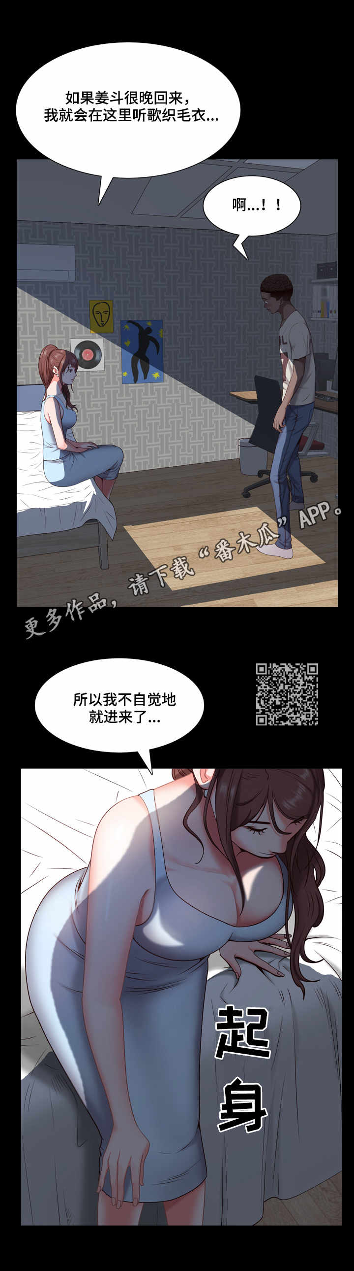 《加纳的友人》漫画最新章节第9章：避风港免费下拉式在线观看章节第【7】张图片