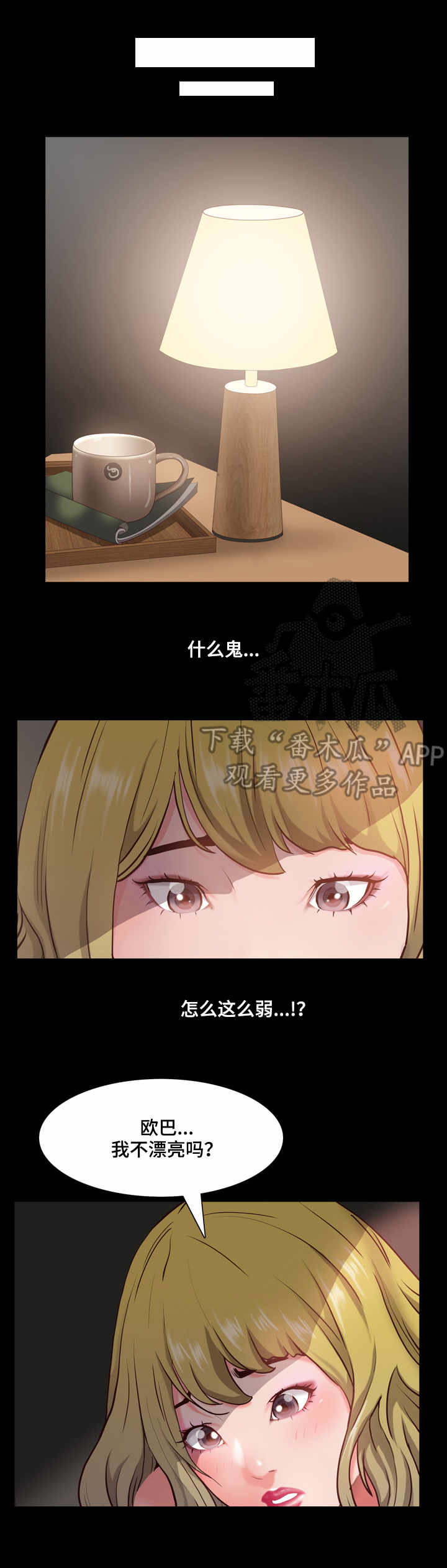 《加纳的友人》漫画最新章节第9章：避风港免费下拉式在线观看章节第【5】张图片