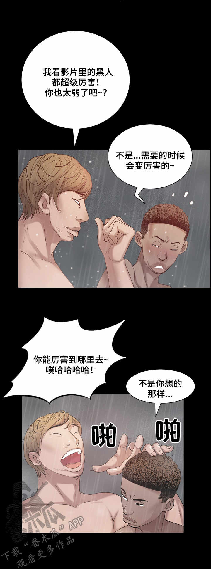 《加纳的友人》漫画最新章节第12章：前女友免费下拉式在线观看章节第【10】张图片