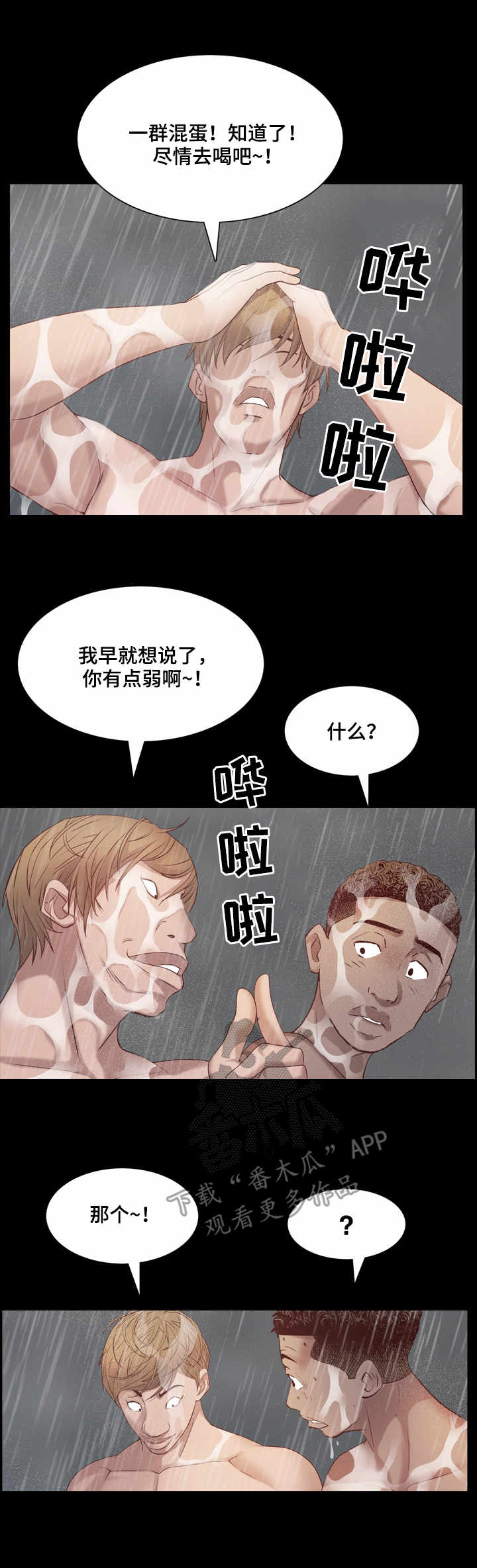 《加纳的友人》漫画最新章节第12章：前女友免费下拉式在线观看章节第【11】张图片