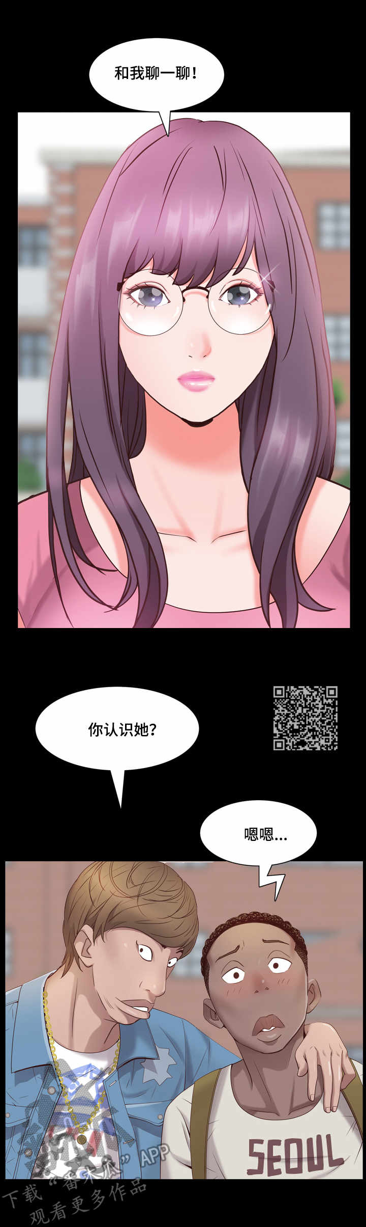 《加纳的友人》漫画最新章节第12章：前女友免费下拉式在线观看章节第【7】张图片