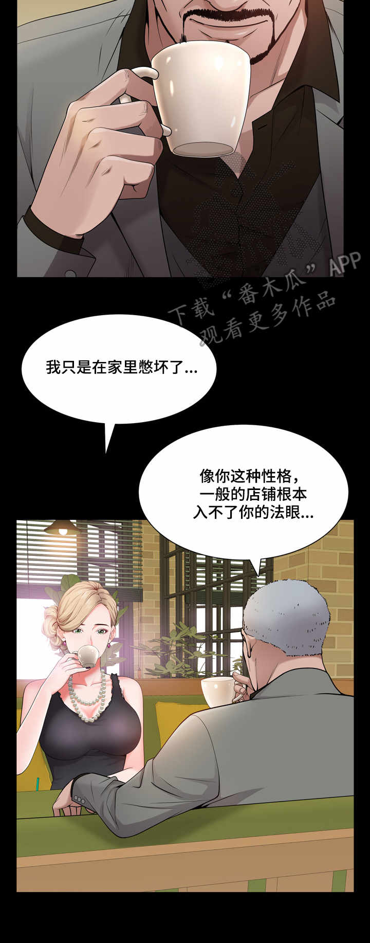 《加纳的友人》漫画最新章节第13章：见面免费下拉式在线观看章节第【5】张图片