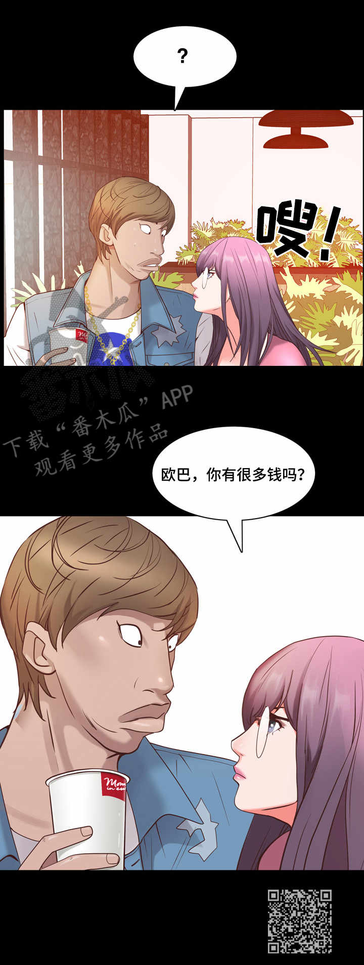 《加纳的友人》漫画最新章节第14章：相处免费下拉式在线观看章节第【1】张图片