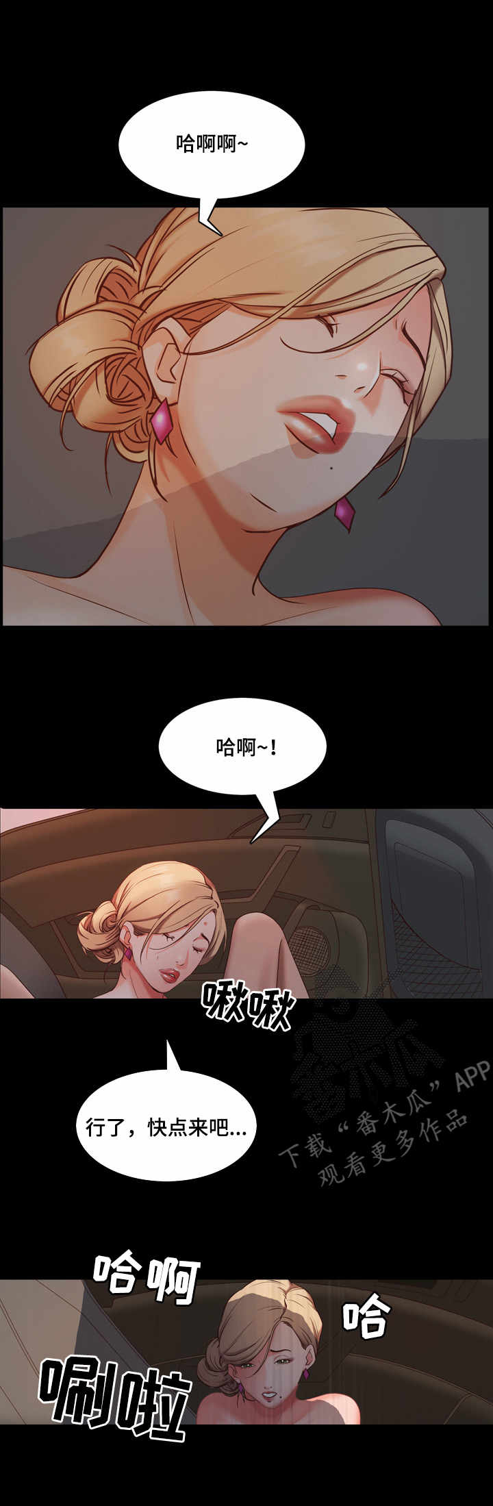 《加纳的友人》漫画最新章节第14章：相处免费下拉式在线观看章节第【6】张图片