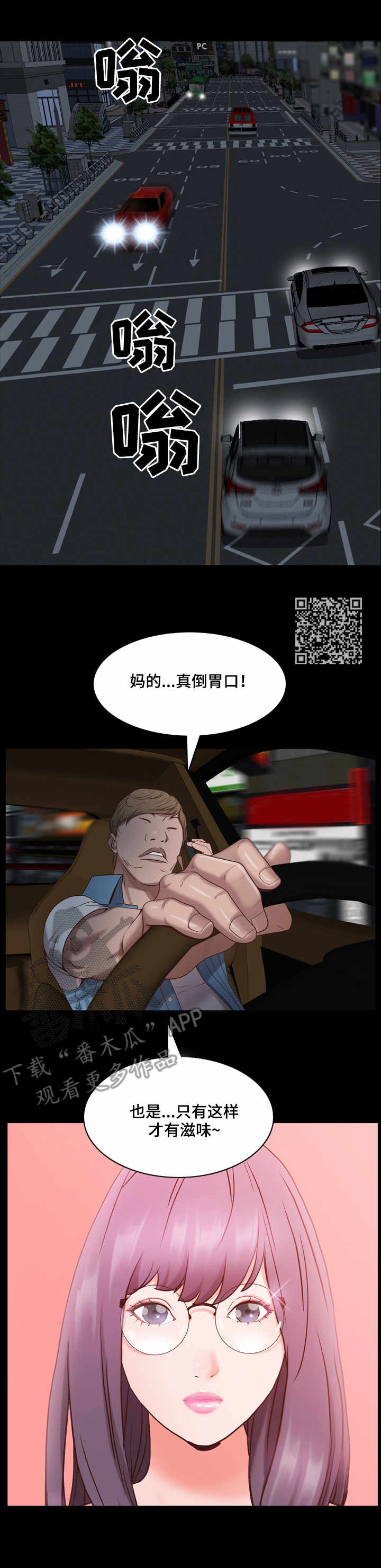 《加纳的友人》漫画最新章节第16章：制造秘密免费下拉式在线观看章节第【7】张图片