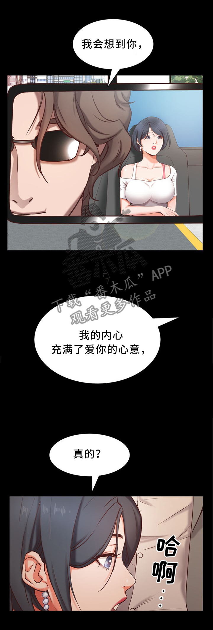 《加纳的友人》漫画最新章节第21章：爱你的心意免费下拉式在线观看章节第【4】张图片