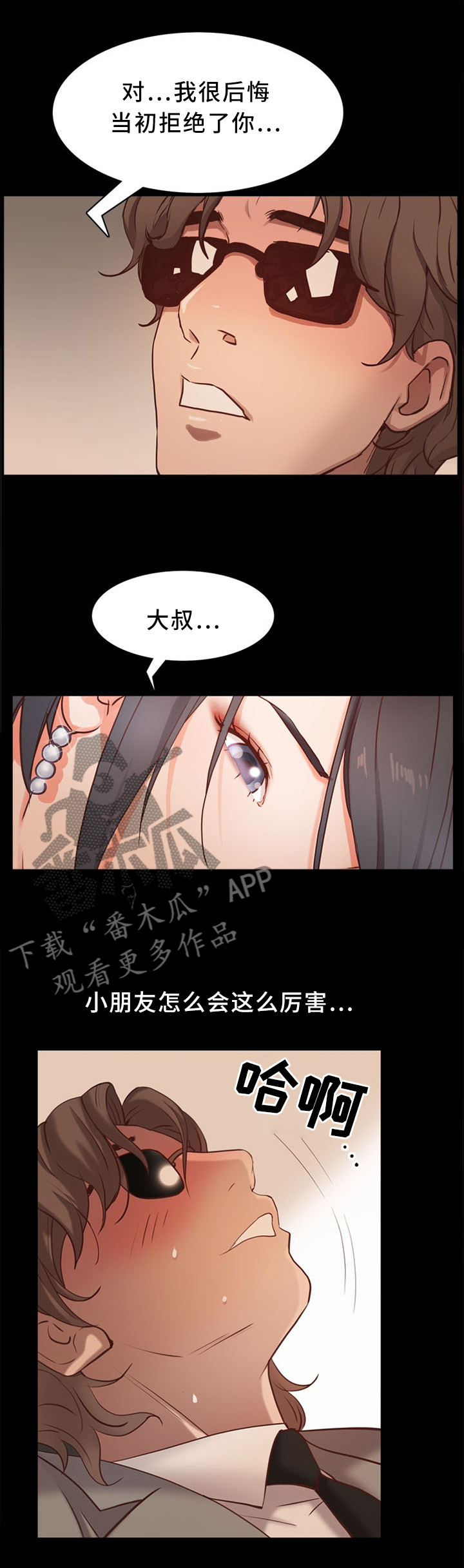 《加纳的友人》漫画最新章节第21章：爱你的心意免费下拉式在线观看章节第【3】张图片