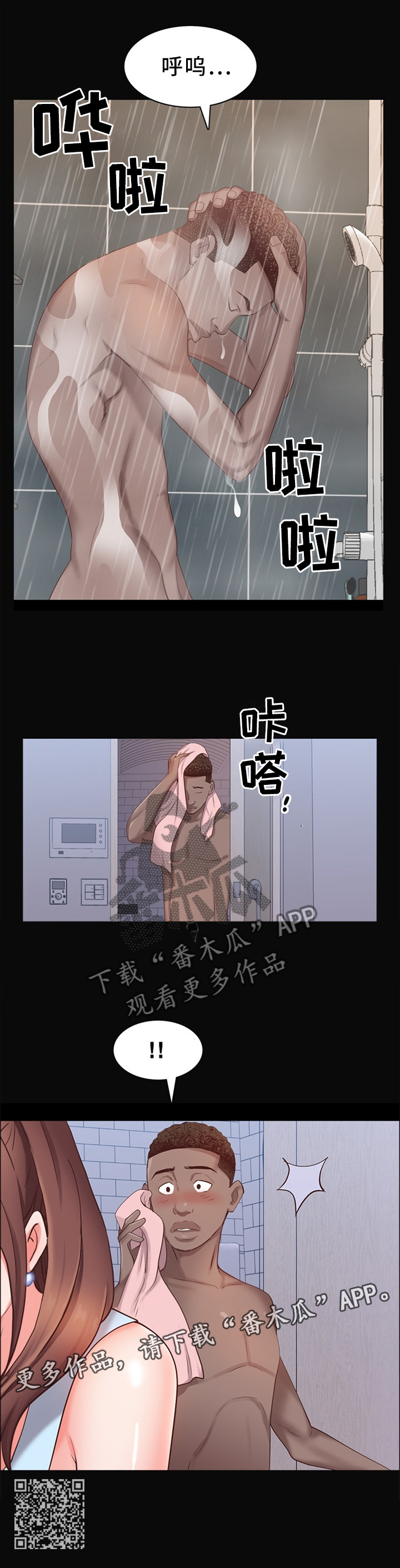 《加纳的友人》漫画最新章节第22章：回来免费下拉式在线观看章节第【1】张图片