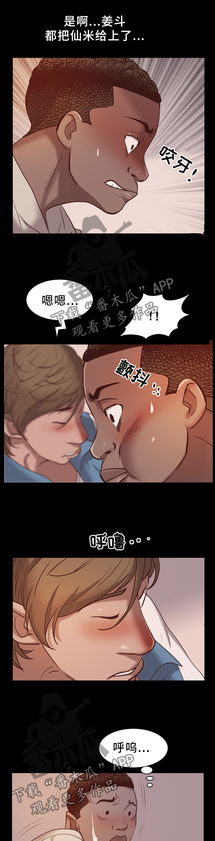 《加纳的友人》漫画最新章节第33章：惊险刺激免费下拉式在线观看章节第【2】张图片