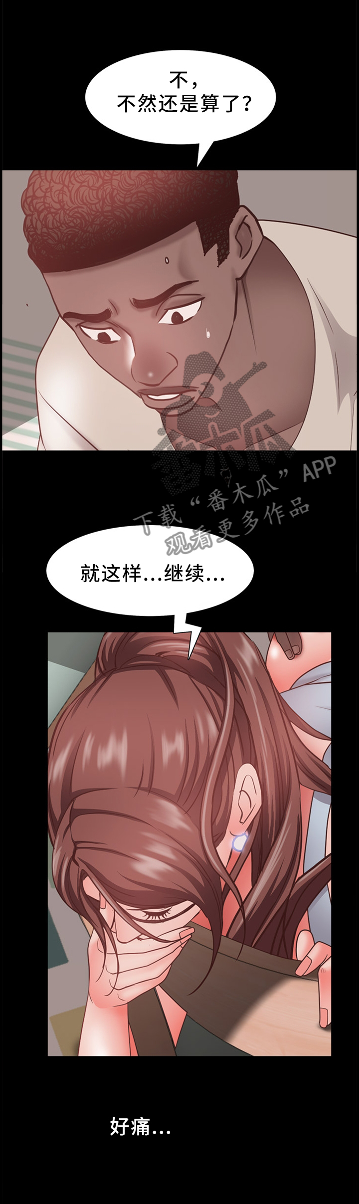 《加纳的友人》漫画最新章节第34章：奇妙的感觉免费下拉式在线观看章节第【4】张图片