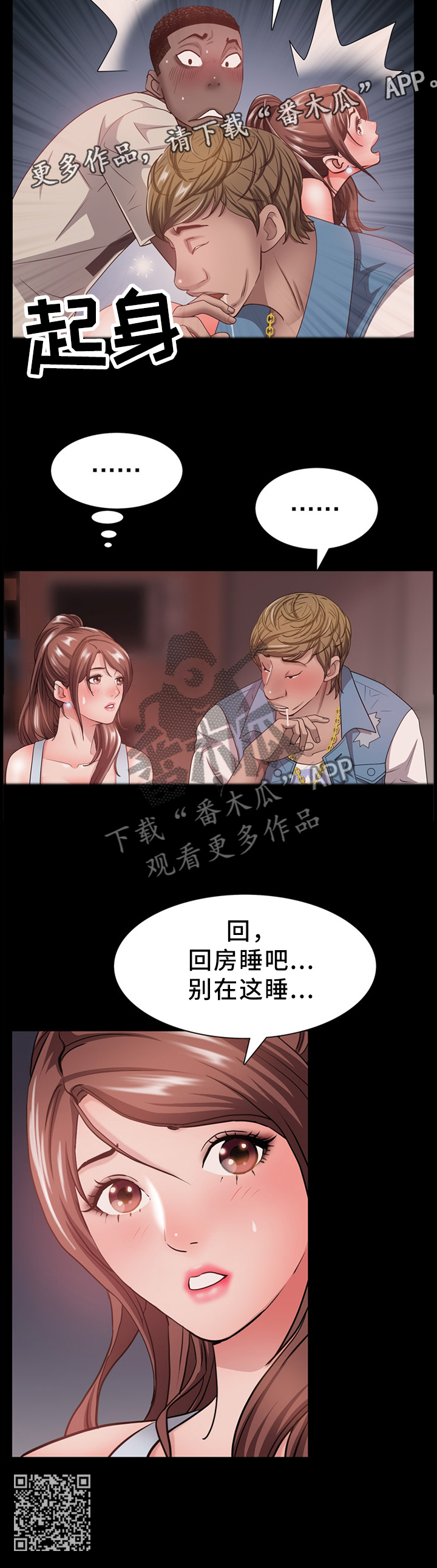 《加纳的友人》漫画最新章节第34章：奇妙的感觉免费下拉式在线观看章节第【1】张图片