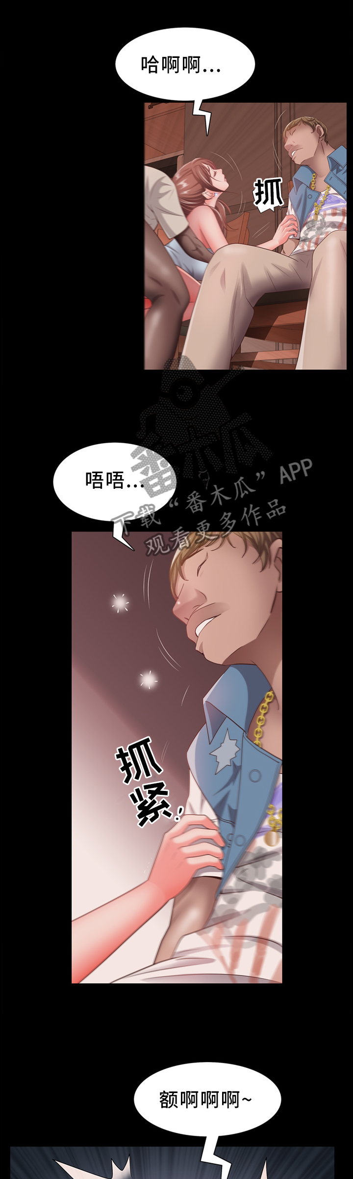 《加纳的友人》漫画最新章节第34章：奇妙的感觉免费下拉式在线观看章节第【2】张图片