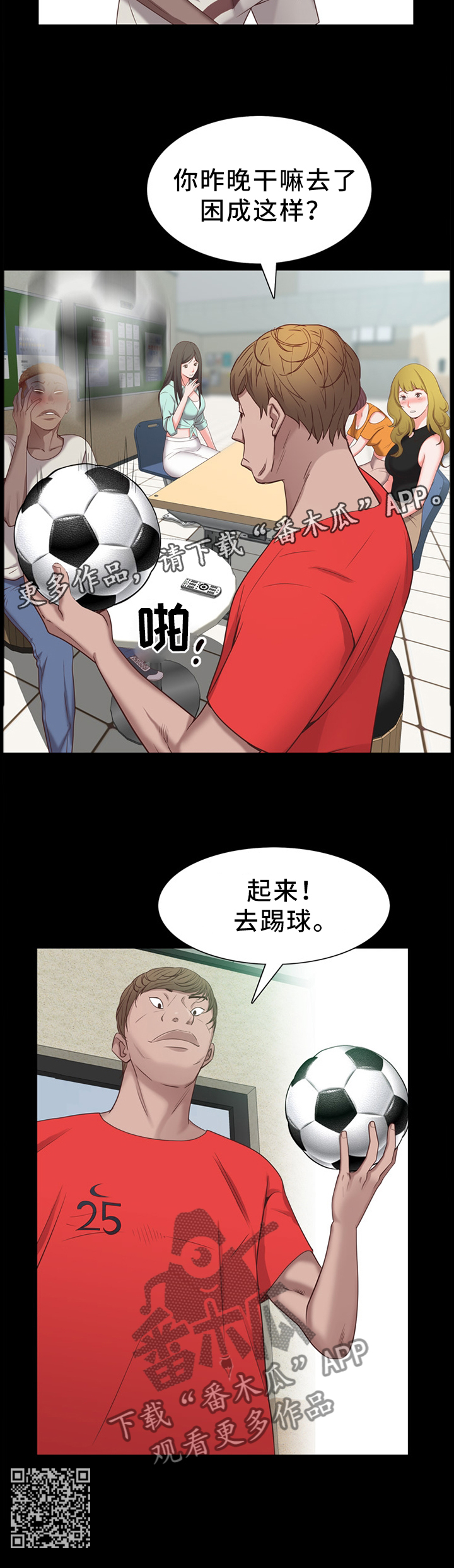 《加纳的友人》漫画最新章节第39章：周末...免费下拉式在线观看章节第【1】张图片