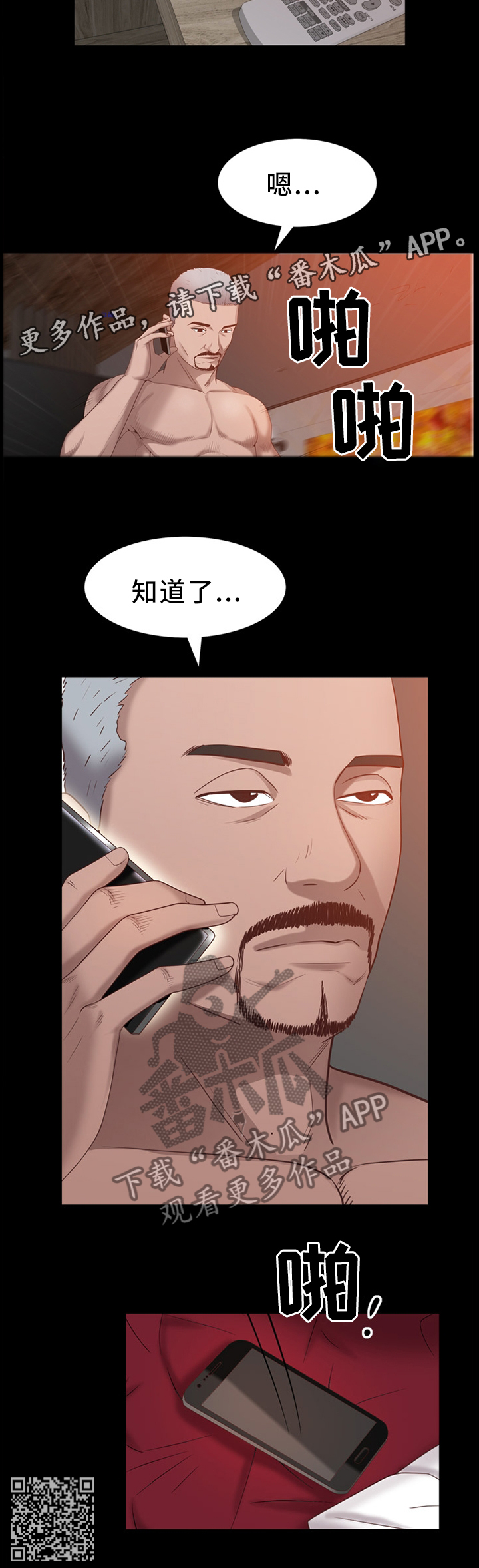 《加纳的友人》漫画最新章节第40章：我忘不了你免费下拉式在线观看章节第【1】张图片