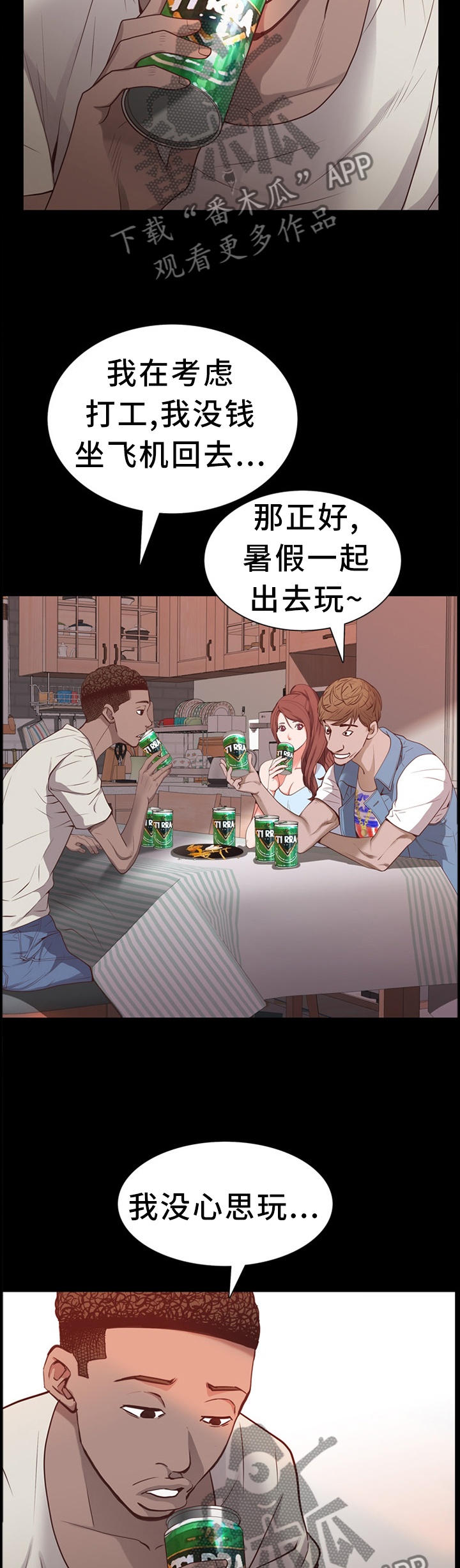 《加纳的友人》漫画最新章节第53章：喝酒免费下拉式在线观看章节第【8】张图片