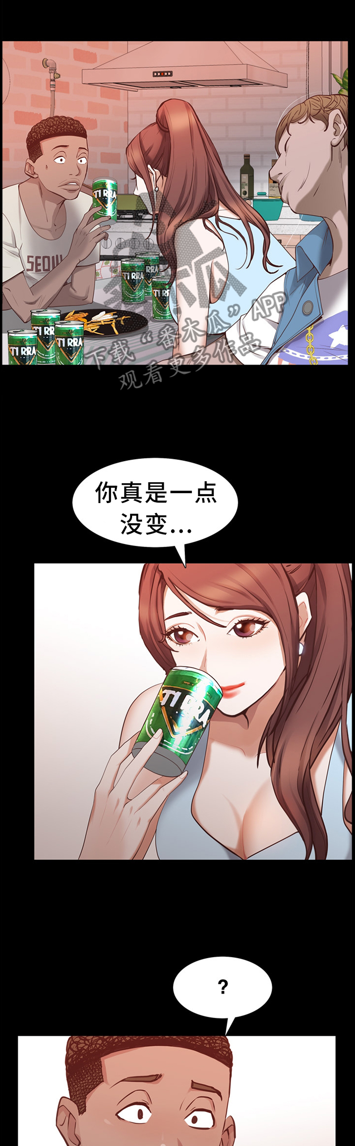 《加纳的友人》漫画最新章节第53章：喝酒免费下拉式在线观看章节第【2】张图片