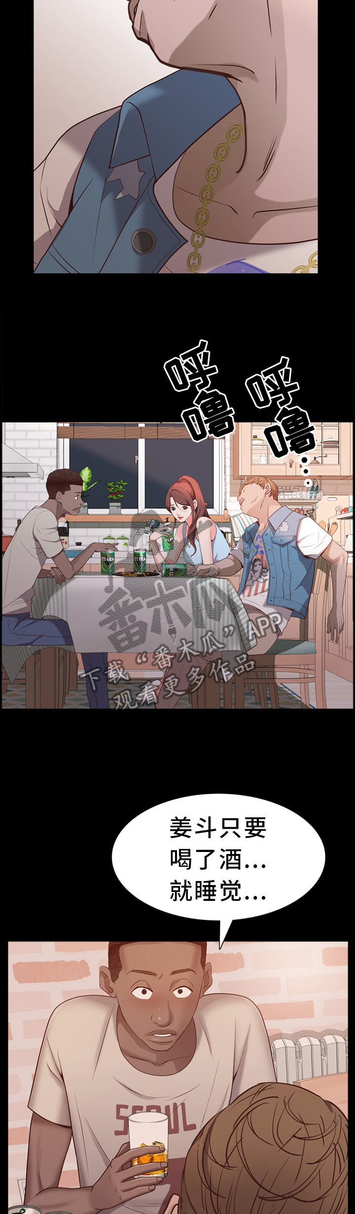 《加纳的友人》漫画最新章节第53章：喝酒免费下拉式在线观看章节第【6】张图片