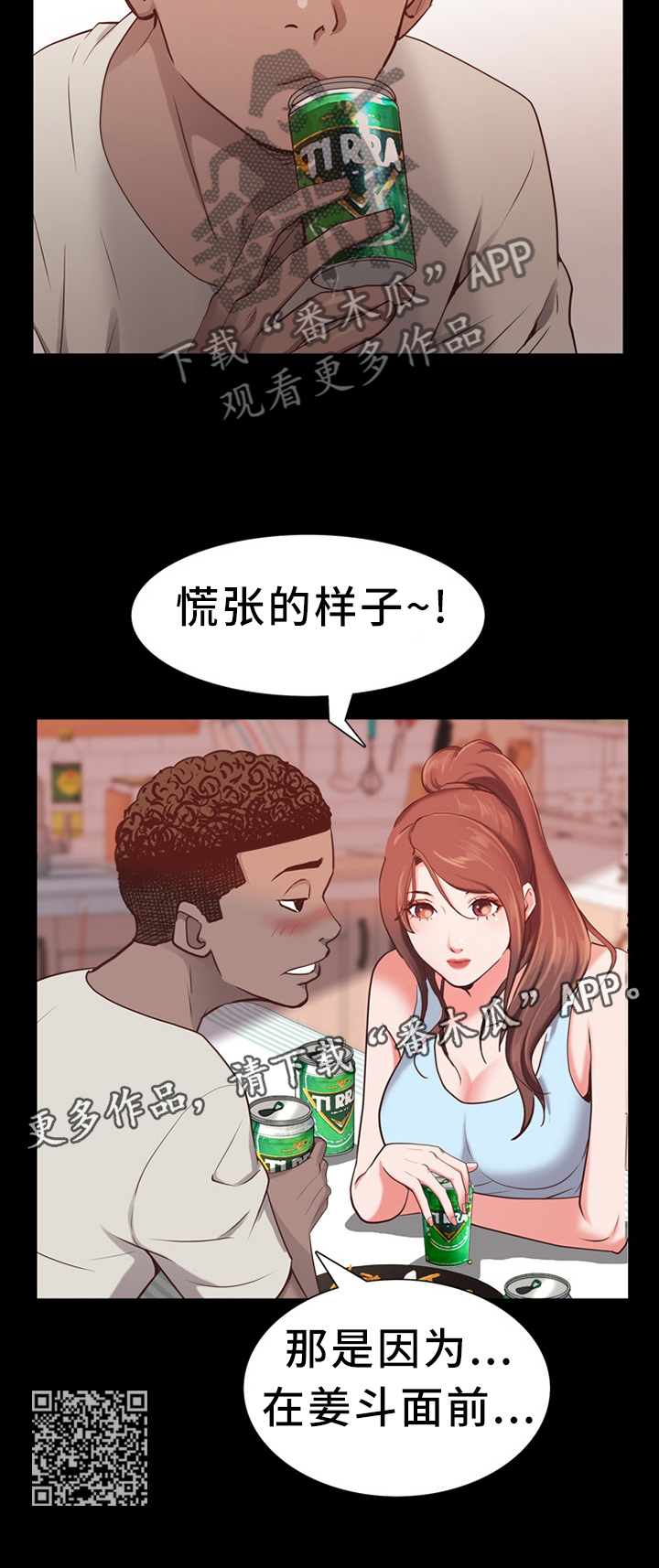 《加纳的友人》漫画最新章节第53章：喝酒免费下拉式在线观看章节第【1】张图片