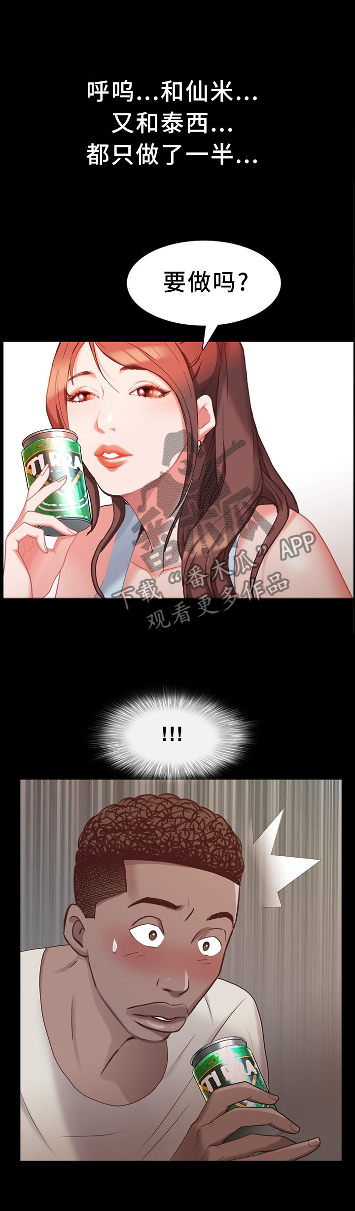 《加纳的友人》漫画最新章节第53章：喝酒免费下拉式在线观看章节第【3】张图片