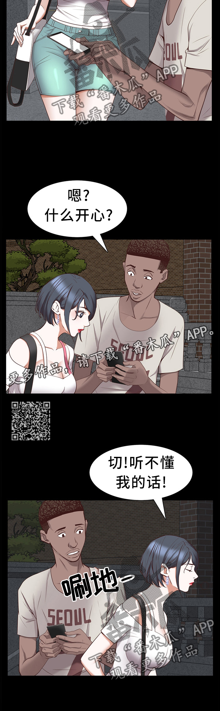 《加纳的友人》漫画最新章节第54章：忍着吧免费下拉式在线观看章节第【7】张图片