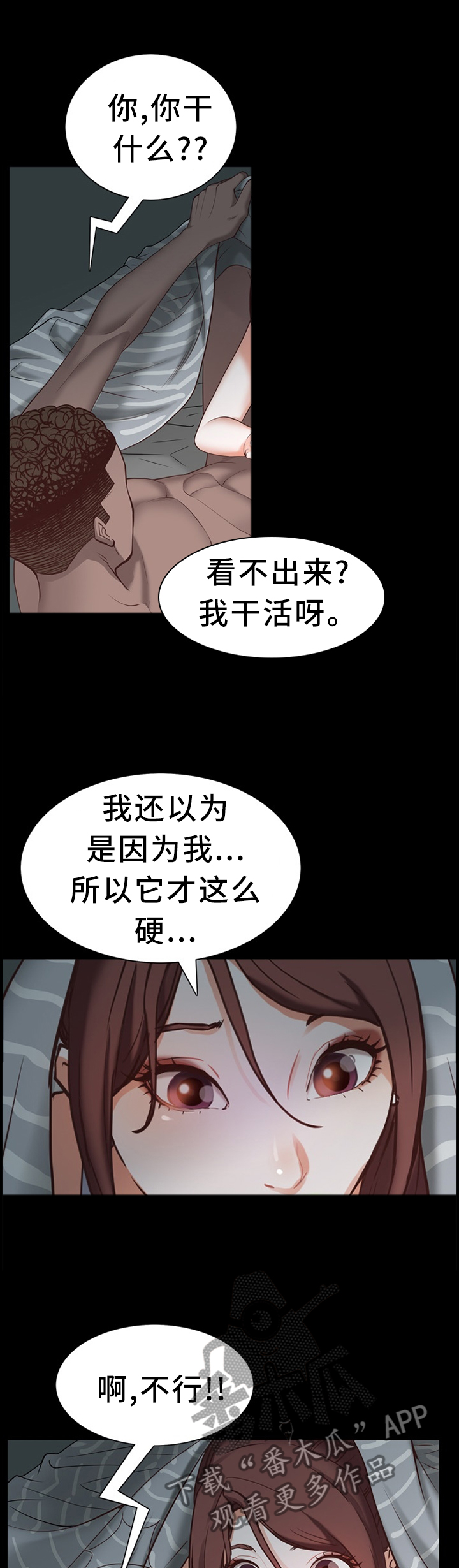 《加纳的友人》漫画最新章节第55章：意外免费下拉式在线观看章节第【6】张图片