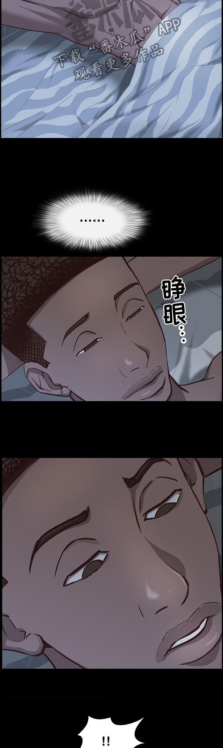 《加纳的友人》漫画最新章节第55章：意外免费下拉式在线观看章节第【9】张图片