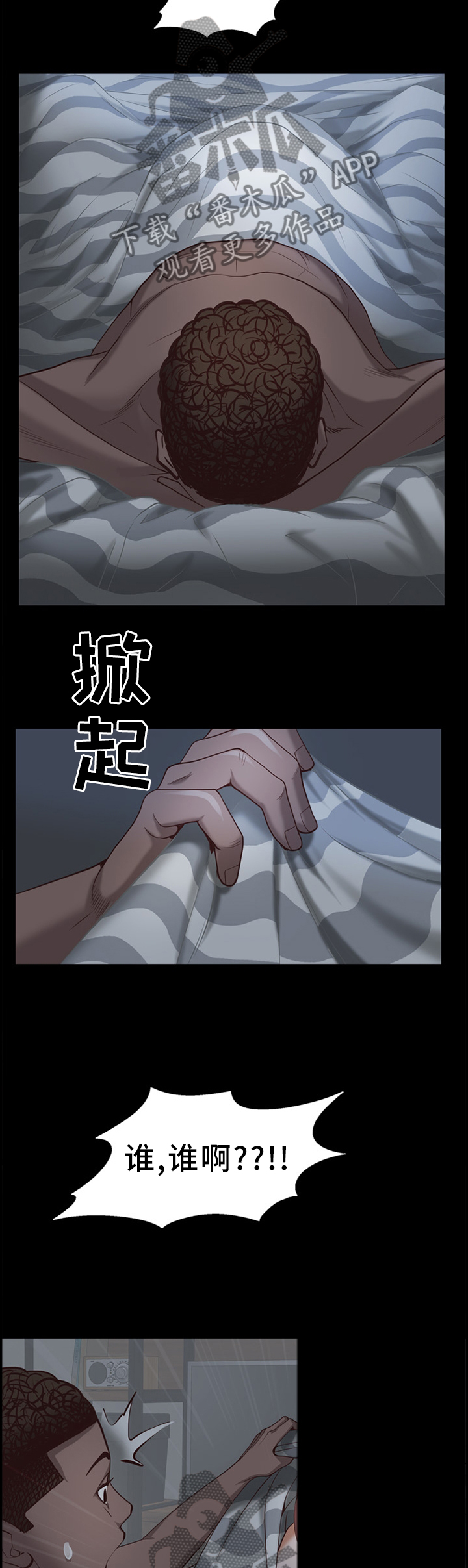 《加纳的友人》漫画最新章节第55章：意外免费下拉式在线观看章节第【8】张图片