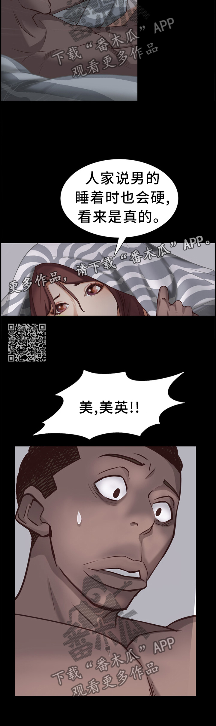 《加纳的友人》漫画最新章节第55章：意外免费下拉式在线观看章节第【7】张图片